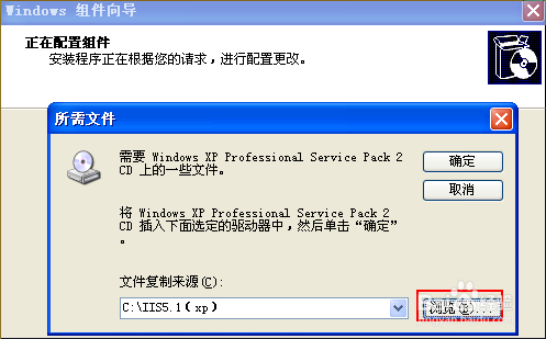 XP、Server2003上安装IIS