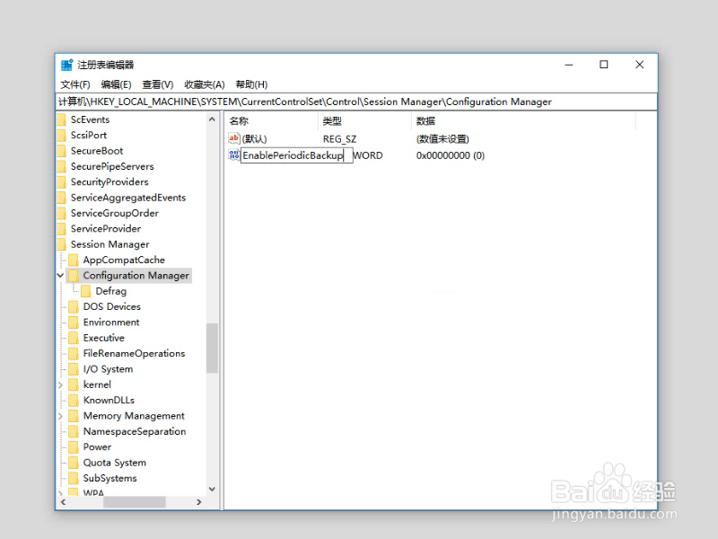 win10怎么恢复注册表自动备份功能