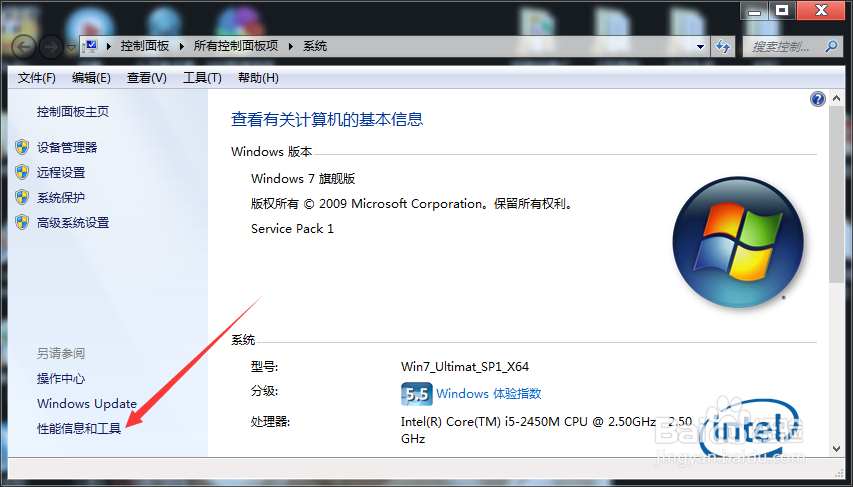 win7系统如何进行磁盘碎片整理