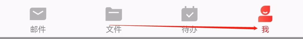 网易邮箱大师怎样查找注册新邮箱