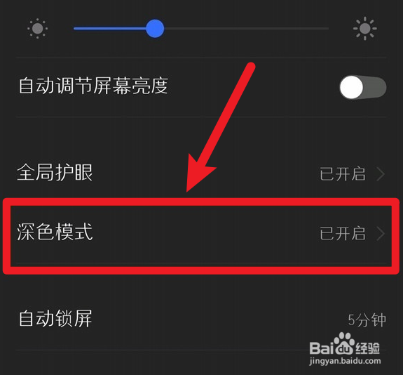 vivo夜间模式在哪里开