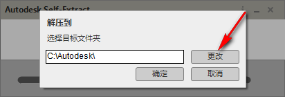 Autodesk 3ds Max 2019 安装方法