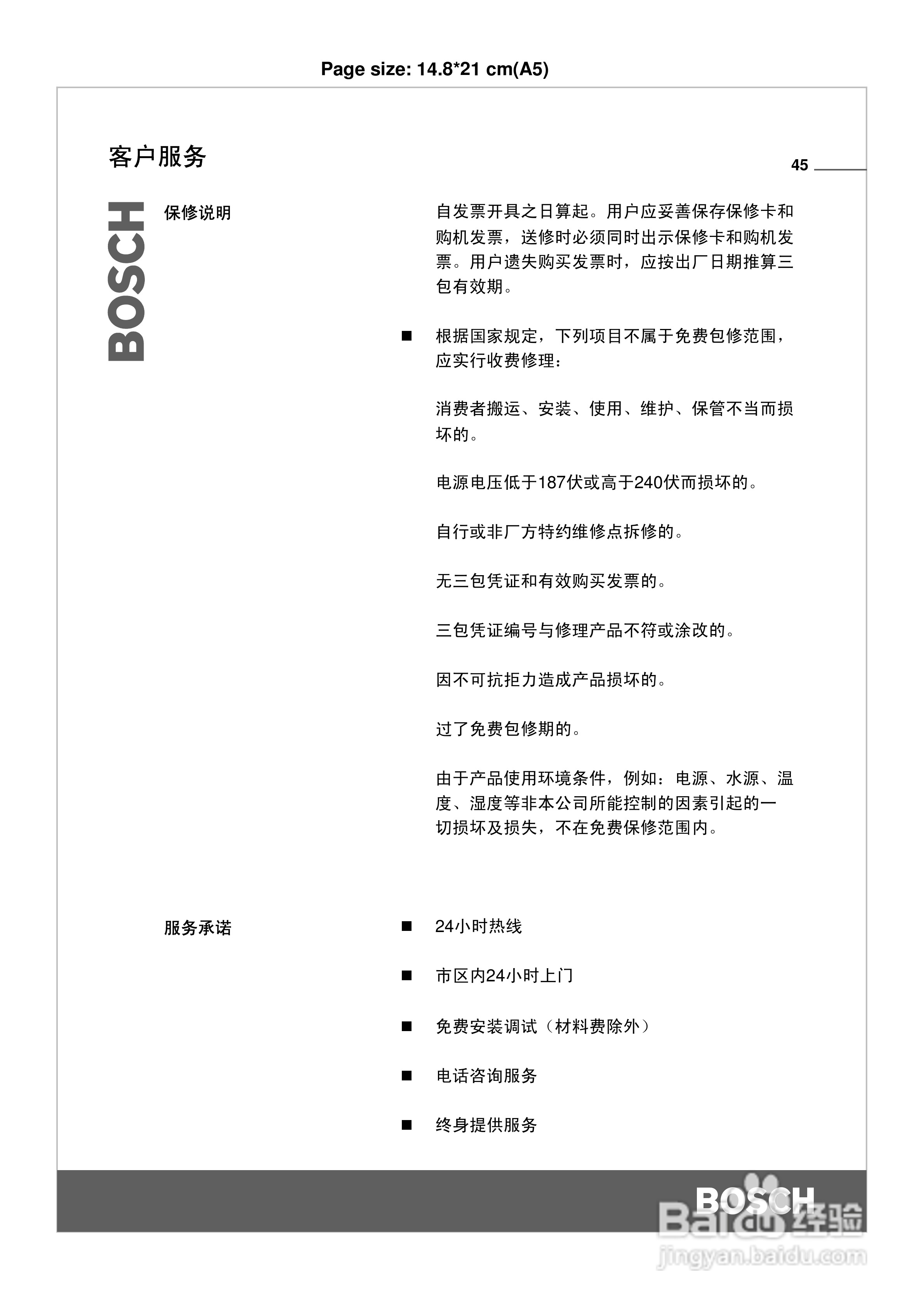 博世WVG20560洗衣机使用说明书:[5]