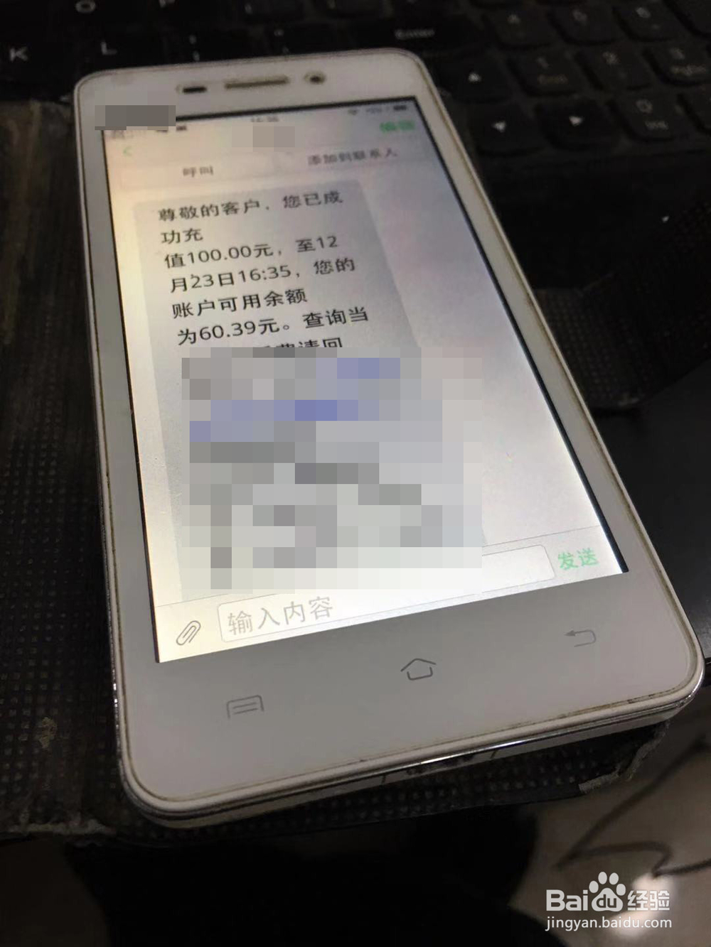 网上怎么给小灵通充话费