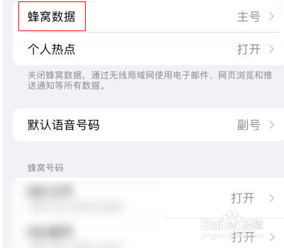 苹果12如何开双卡模式