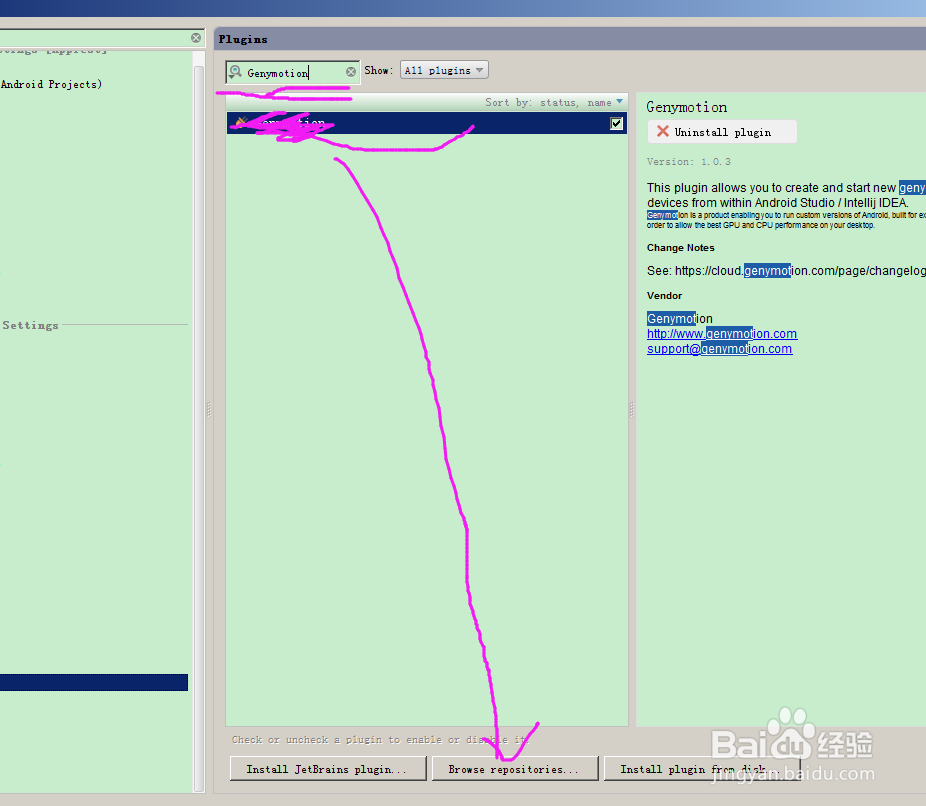 Android Studio 使用Genymotion模拟器