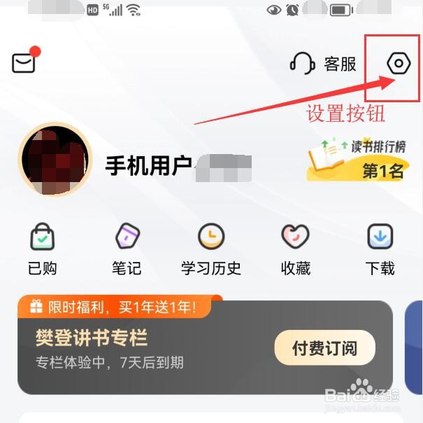 如何在帆书App中设置生日