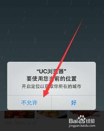 如何防备UC的安全风险