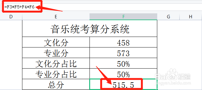 音乐统考怎么算分