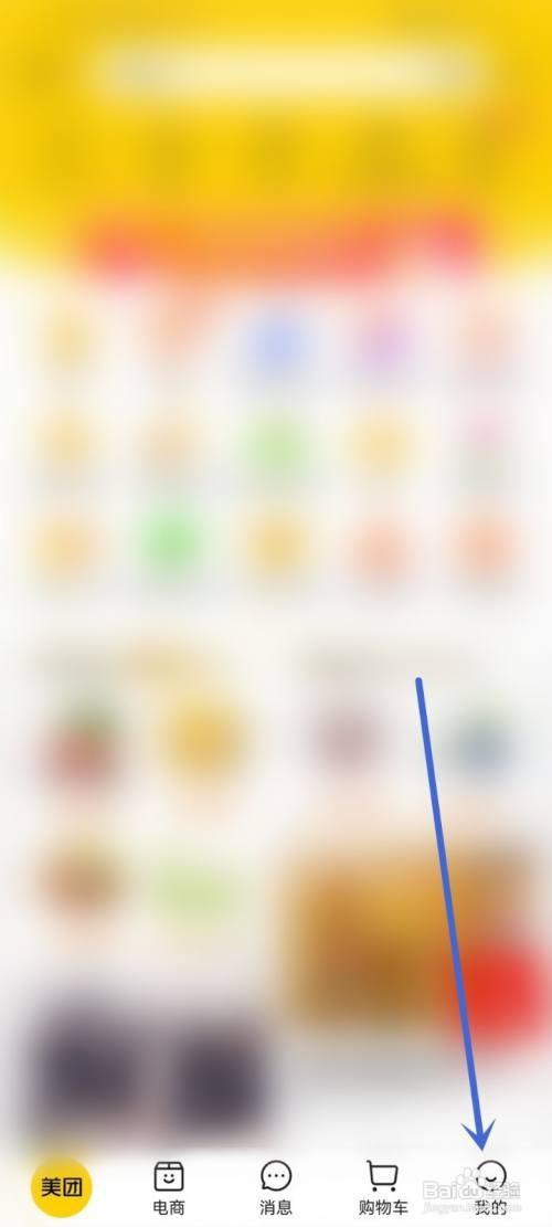 美团小团币如何获得