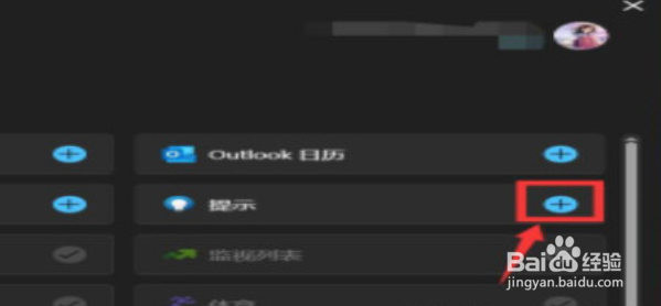 Windows11怎么添加小组件