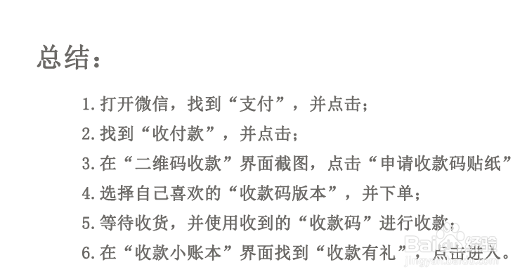 微信零钱提现免手续费攻略