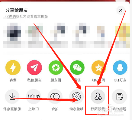 抖音视频怎么不让别人保存本地