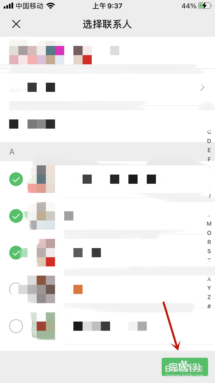 微信怎么进行多人视频聊天?