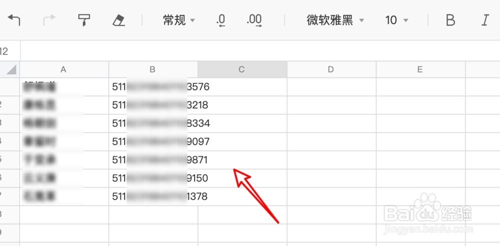 腾讯文档,如何通过函数根据身份证计算性别