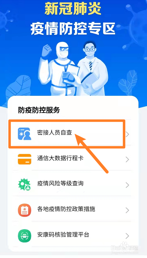 时空伴随者的家属怎么办