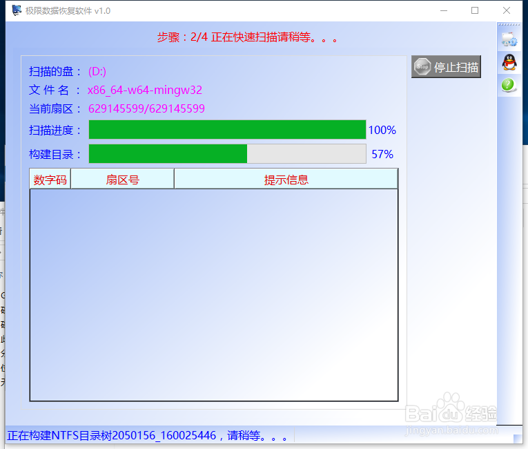 无法访问D盘提示无法访问的数据恢复方法