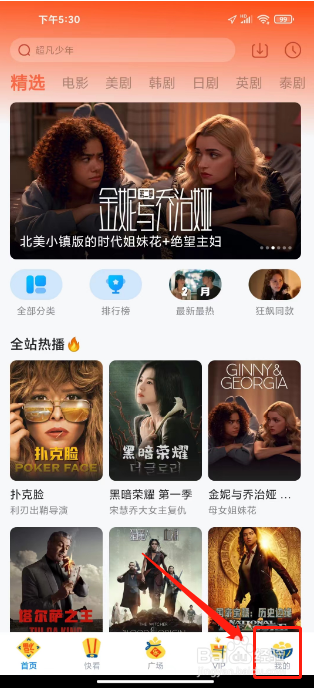 多多视频如何清理下载记录