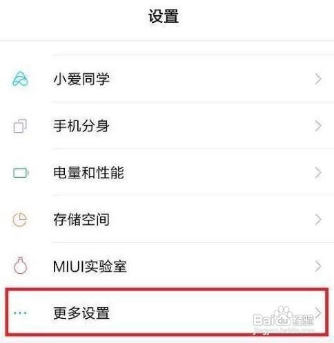 小米手机手电筒怎么不亮了