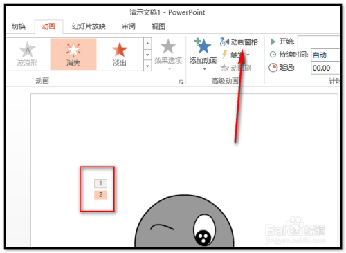 powerpoint怎么制作ppt