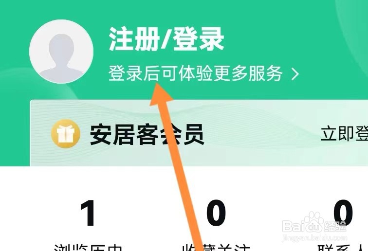 安居客怎么查找免费看房？