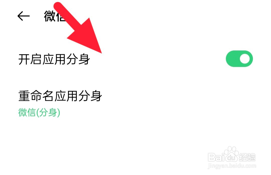 如何一个微信两个手机同时登录