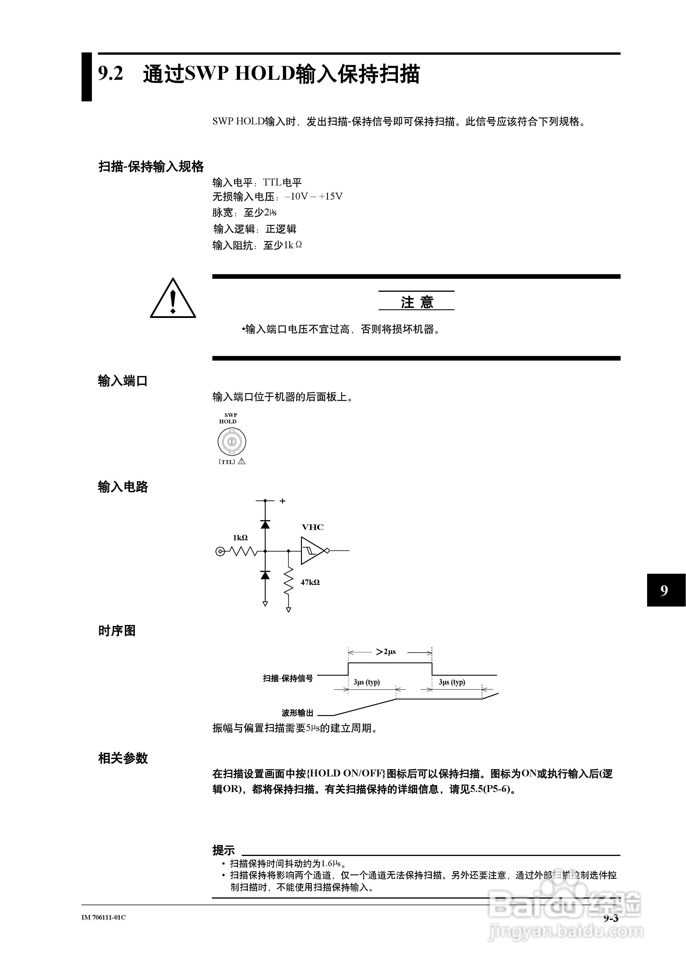 FG200/FG300合成函数发生器用户说明书:[8]