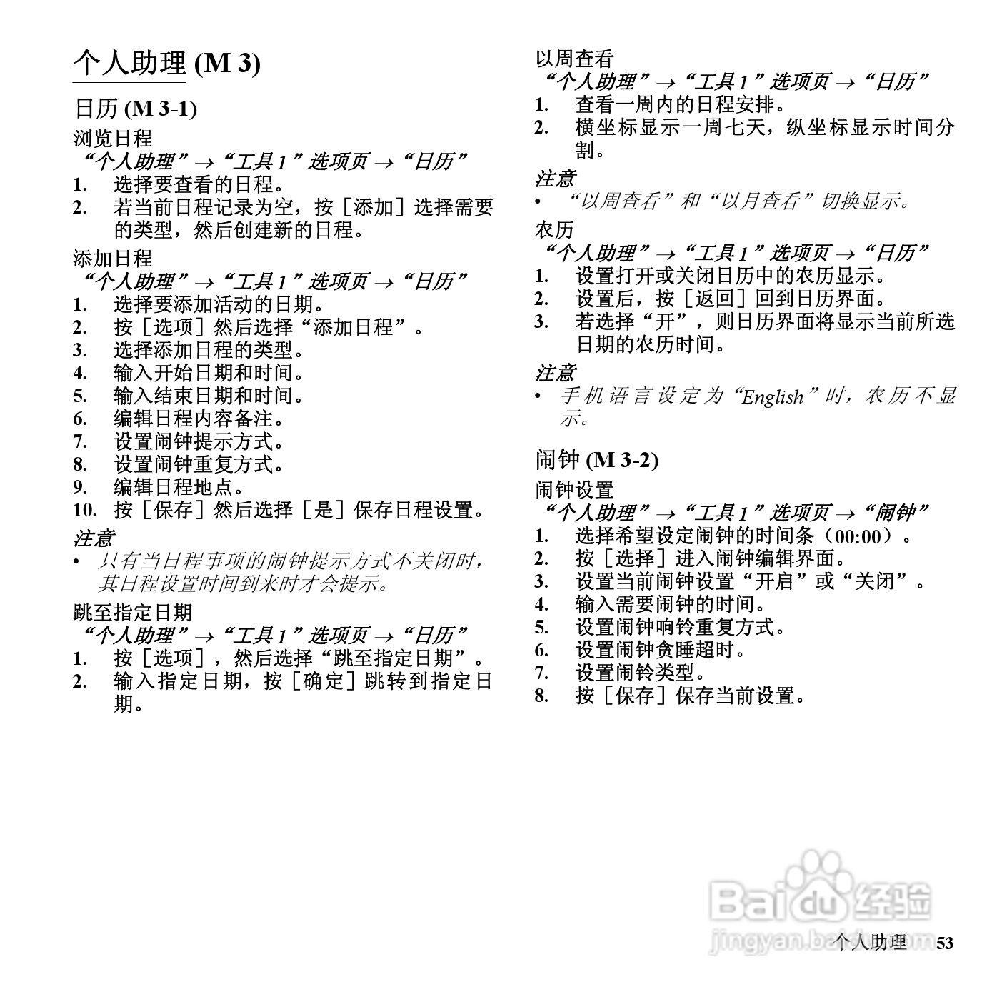 夏普SH801UC手机使用说明书:[6]