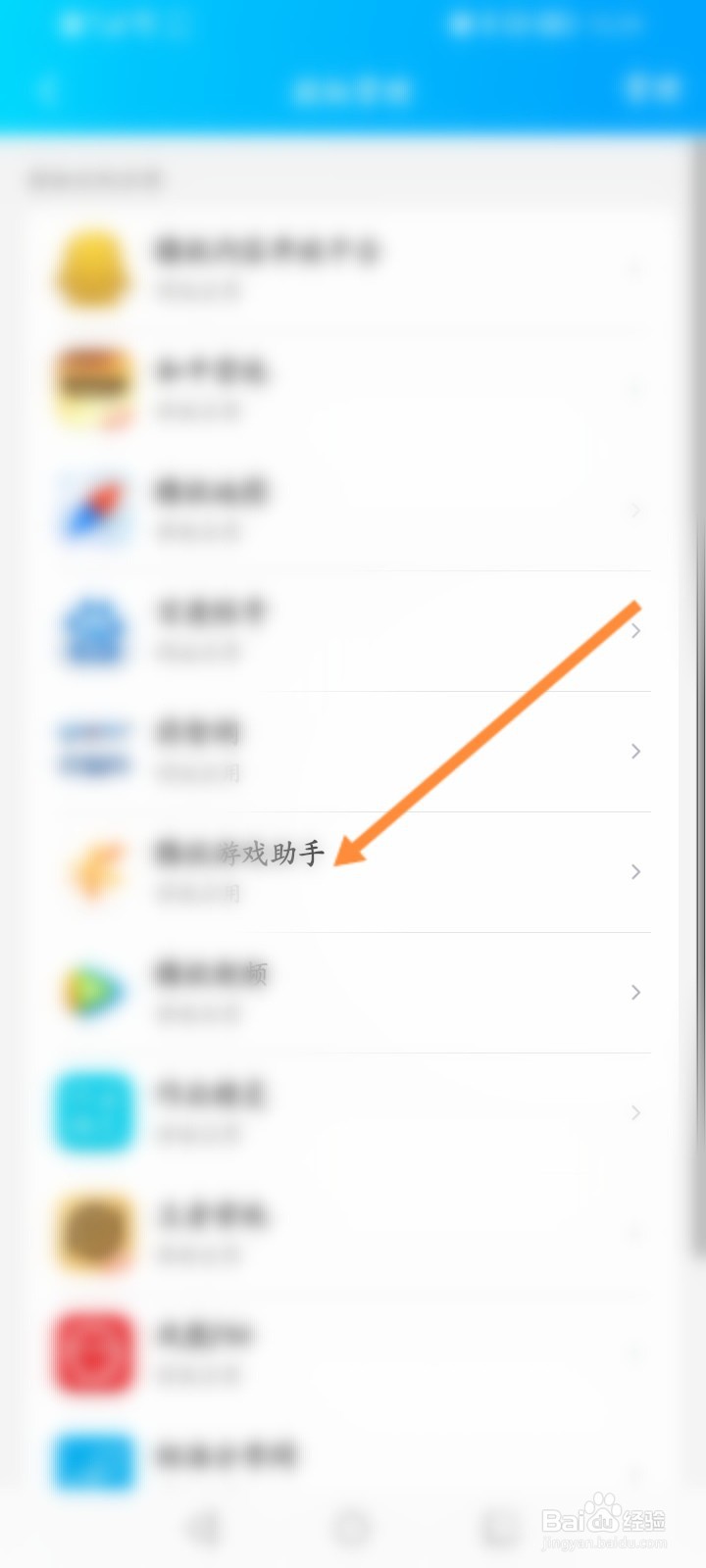 怎么查看qq账号注册过的游戏