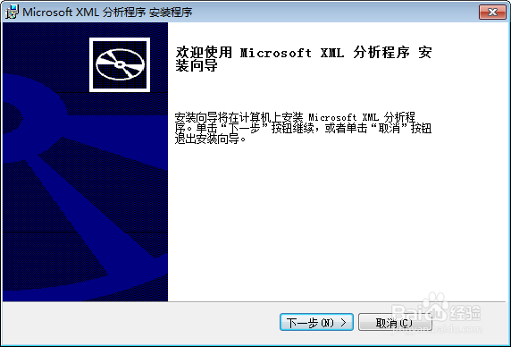 win7“mmc不能打开文件”怎么办？