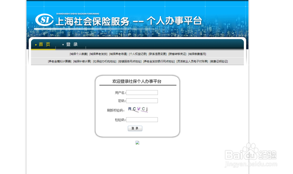 异地养老保险怎么转回本地