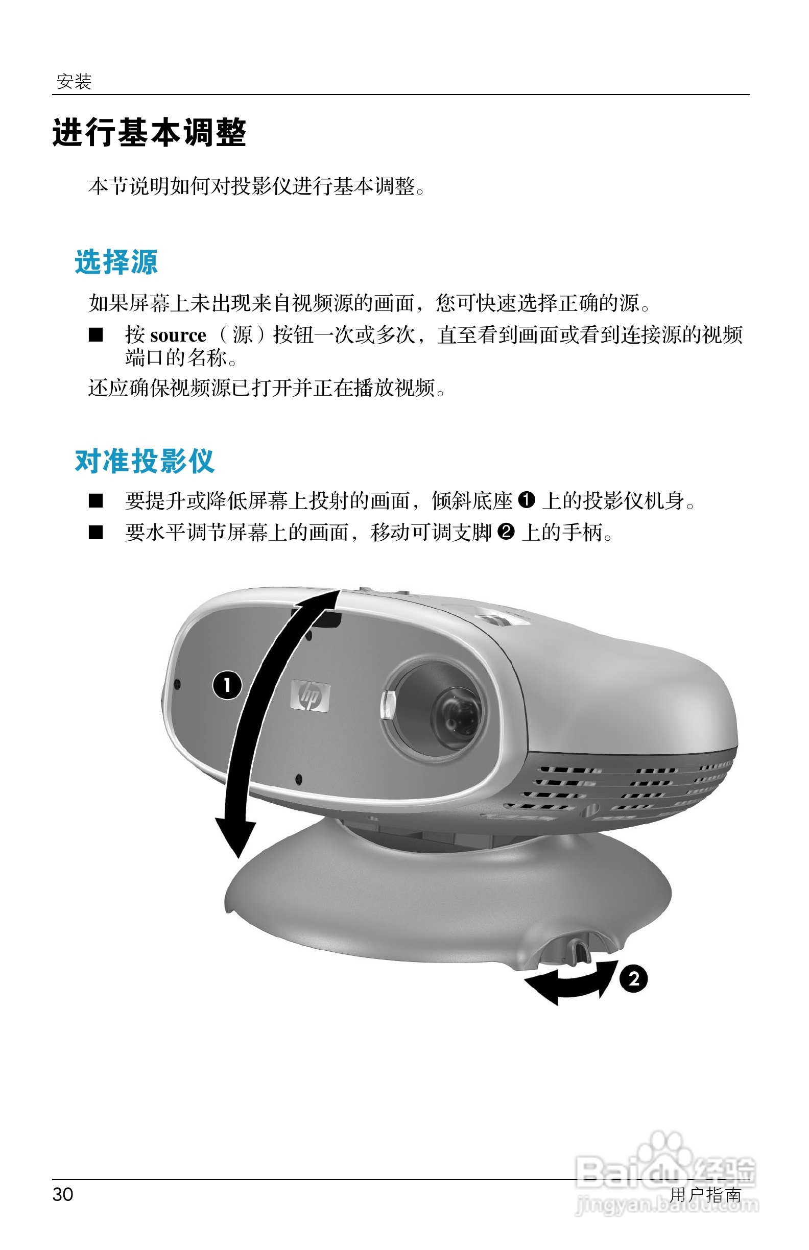 HP ep7100 Series Home Cinema数字投影仪用户说明书:[3]