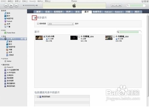 itunes怎么传电影