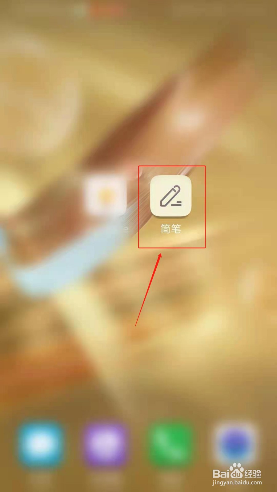 简笔APP怎么设置列表模式显示标签
