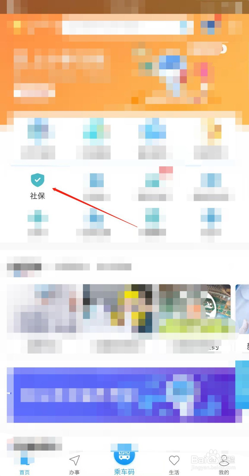 跨省交了两份社保怎么办？