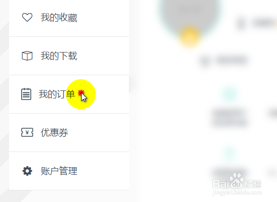 万兴喵影VIP充值怎么申请开具电子发票