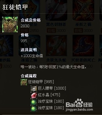 英雄联盟德玛上单怎么玩