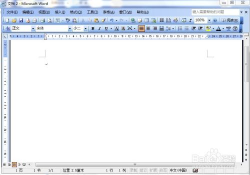 如何让word文字竖排 百度经验