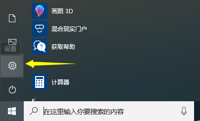 win10怎么开启平板模式