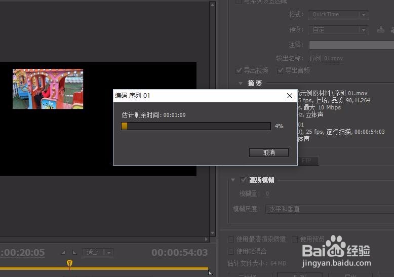 pr如何导出视频