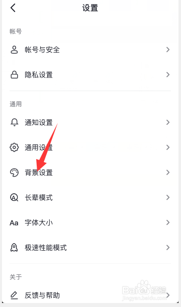 抖音怎么设置深色模式