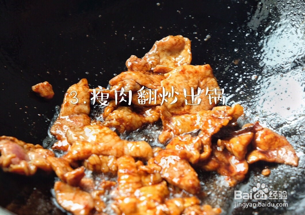 简单又好吃的蒜苗炒肉