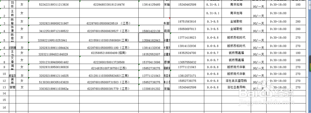 如何给excle表格中的某个单元格添加备注