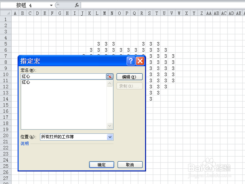 如何使用excel绘画