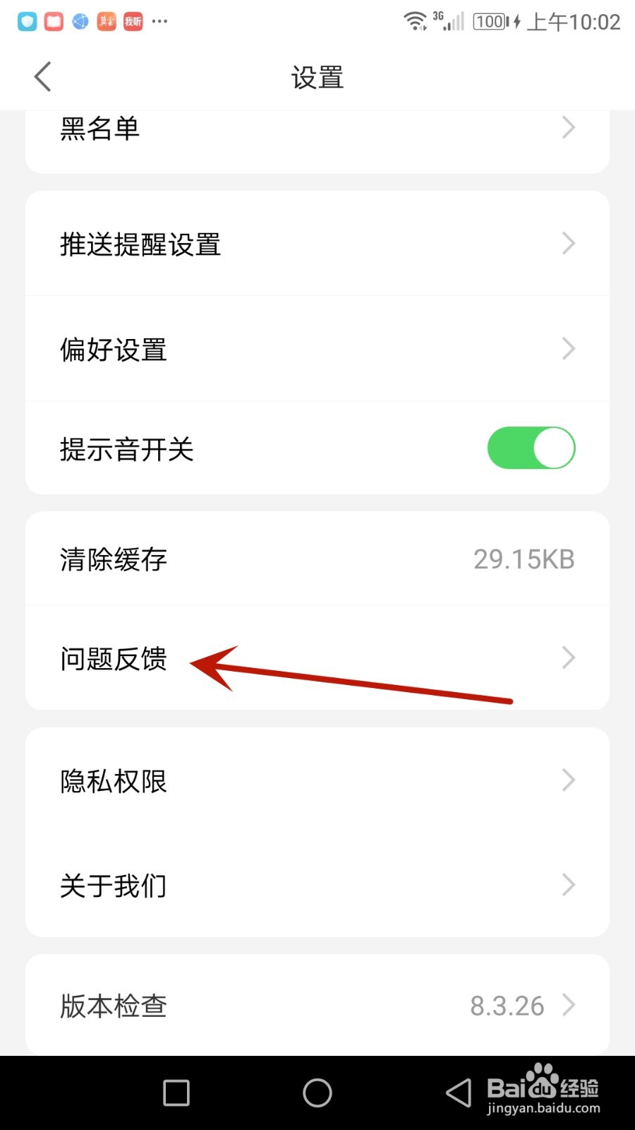 怎么给观察者提交要反馈的问题