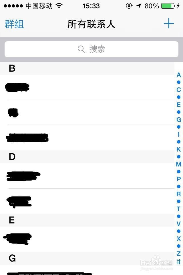iphone怎么删除通讯录