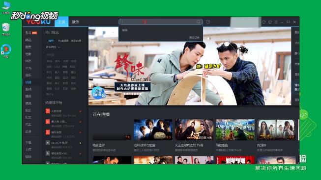 土豆网怎么下载视频到电脑上?