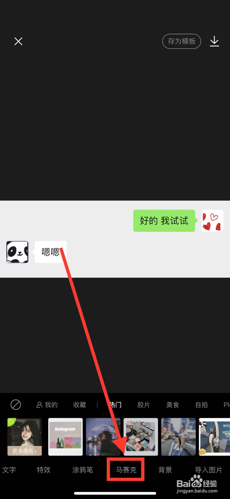 怎么把聊天记录变模糊