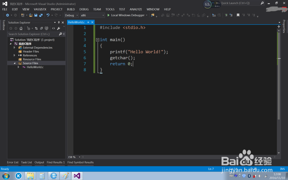 利用Visual Studio 2015社区版学习C语言