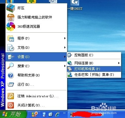 如何连接网络（局域网）打印机